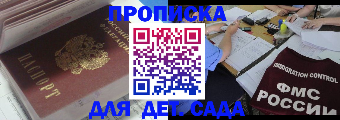 регистрация для дет. сада в Карпинске