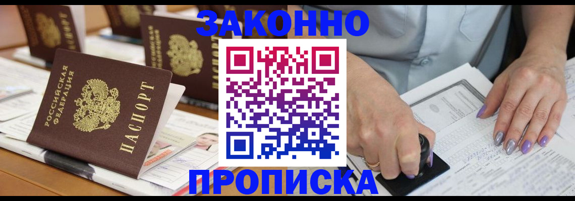 временная регистрация недорого в Карпинске