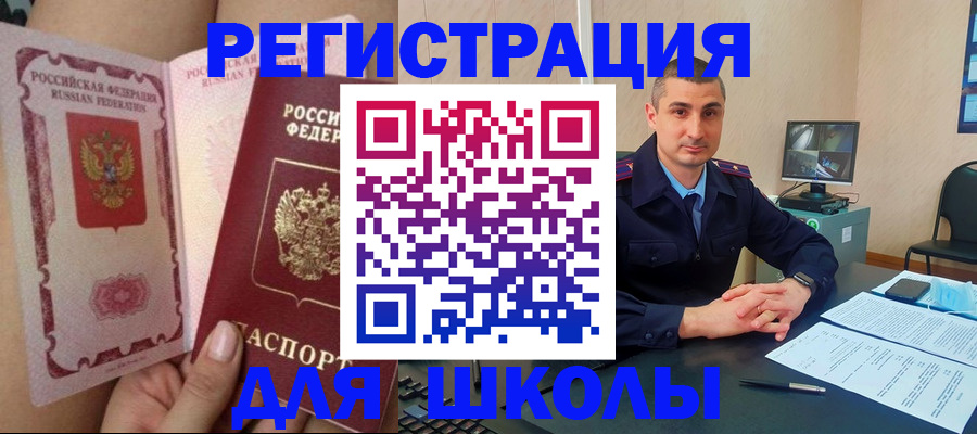 прописка в Карпинске