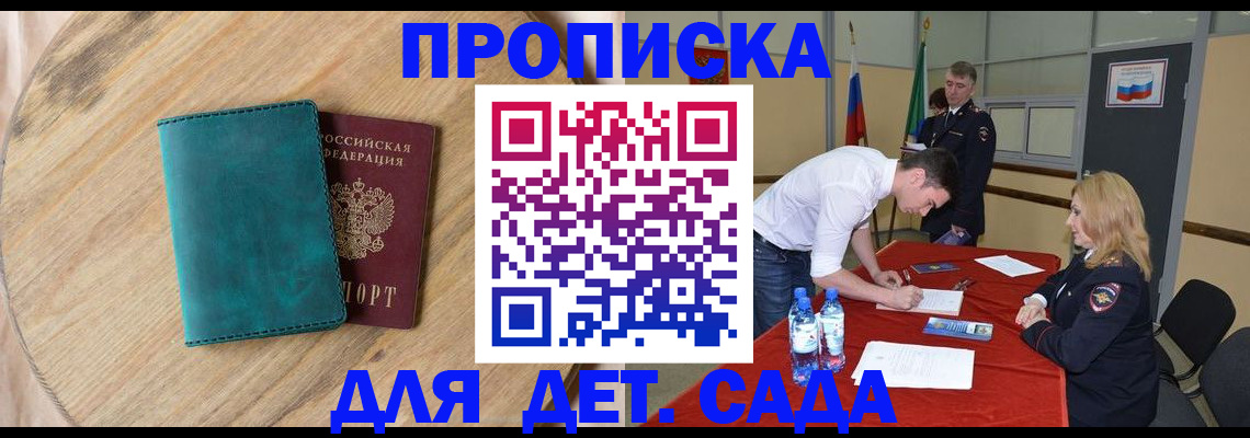 прописка в квартире в Карпинске