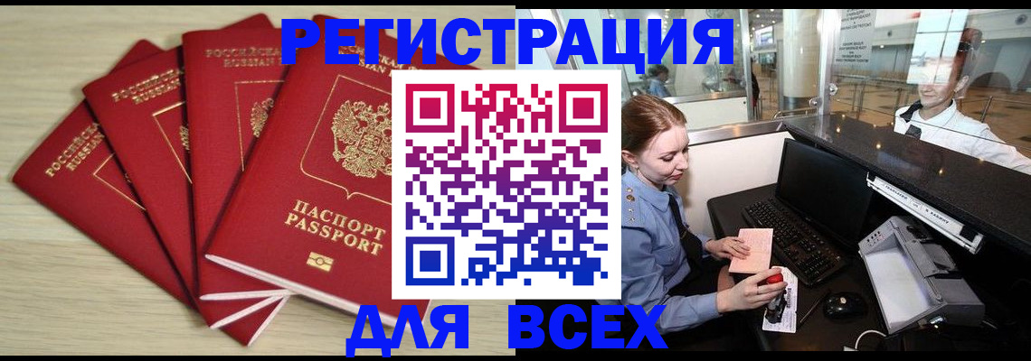 временная регистрация гарантия в Карпинске