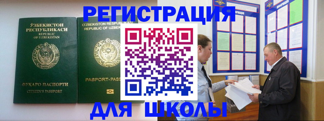 временная регистрация купить в Карпинске