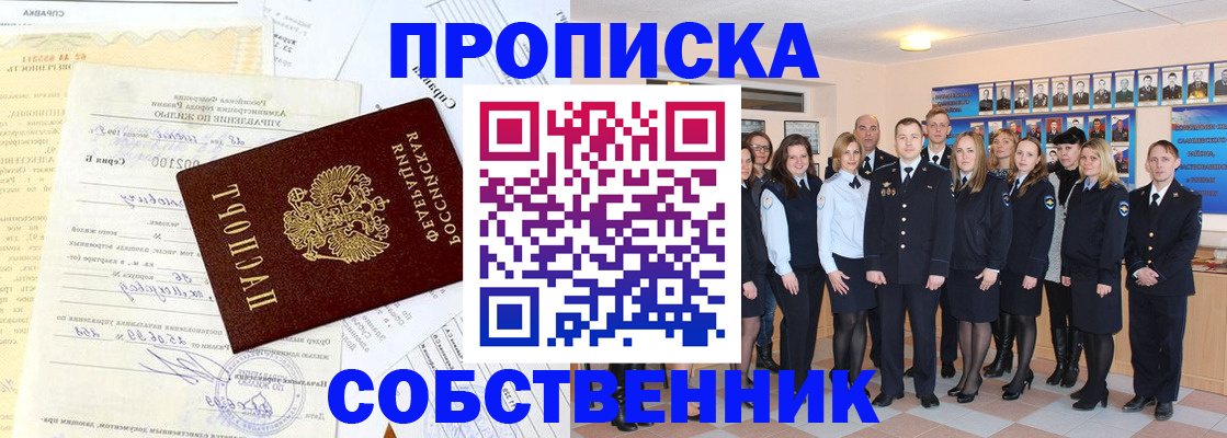 временная регистрация надежно в Карпинске